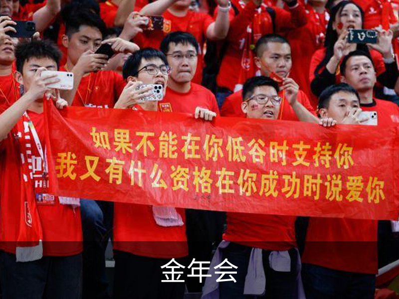 金年会品牌故事